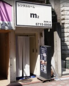 レンタルルーム　M2