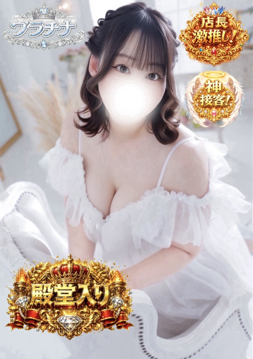 あやな