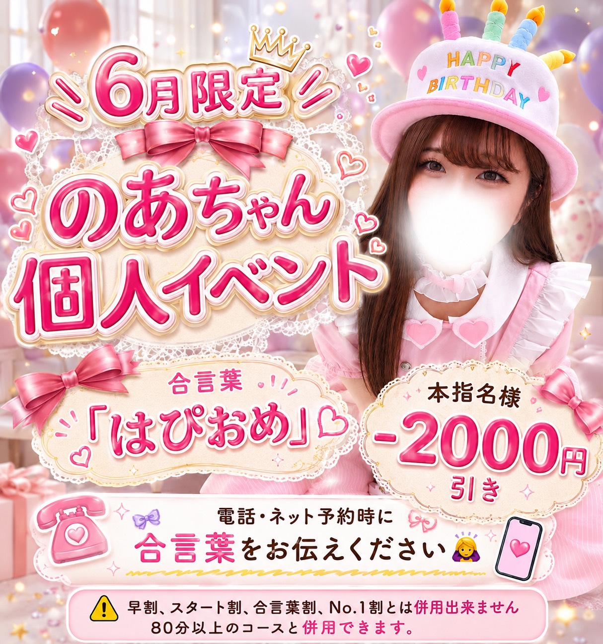 のあ