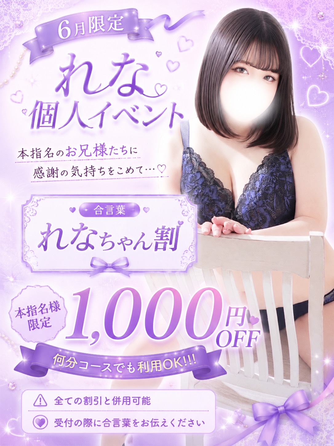 れな