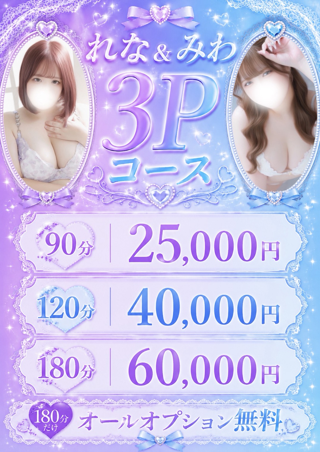 れな