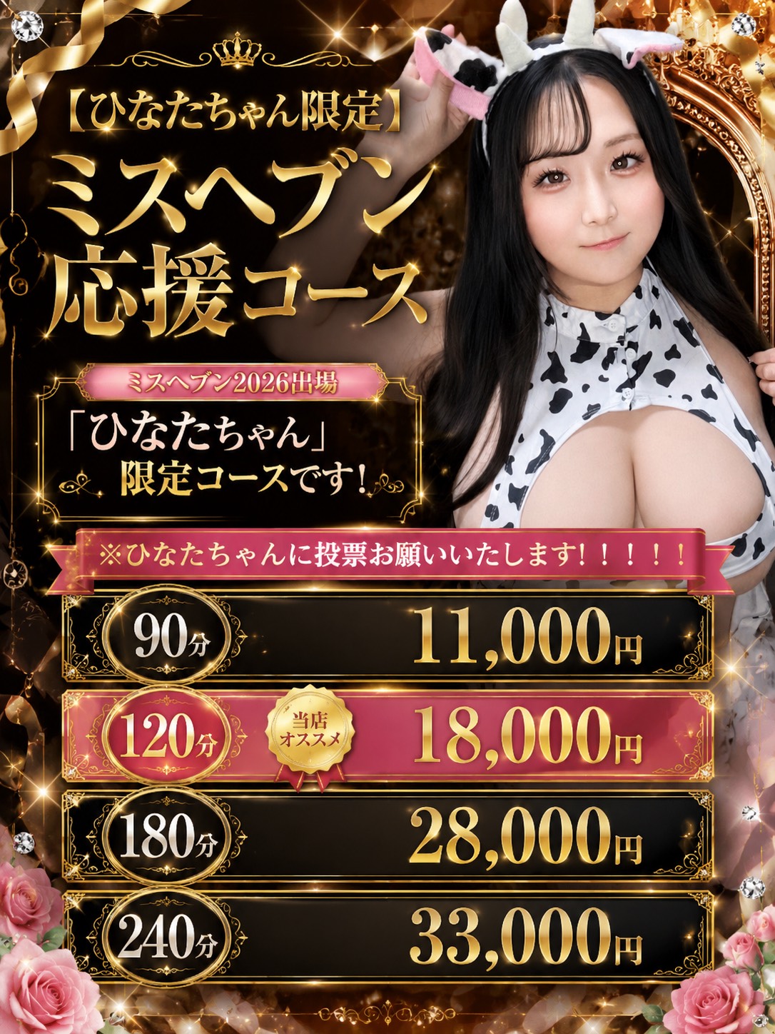 ひなた